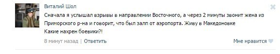 Ополчение заходит в Мариуполь