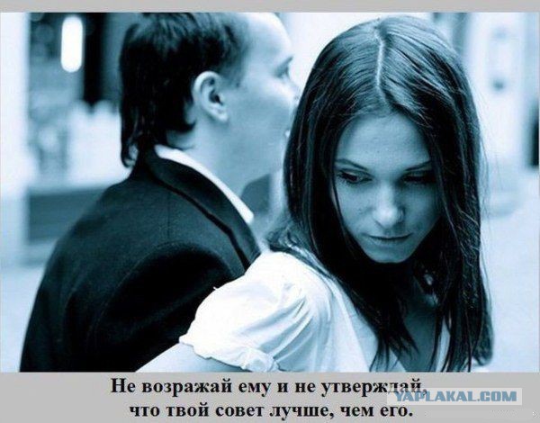 О манипулировании мужиками.