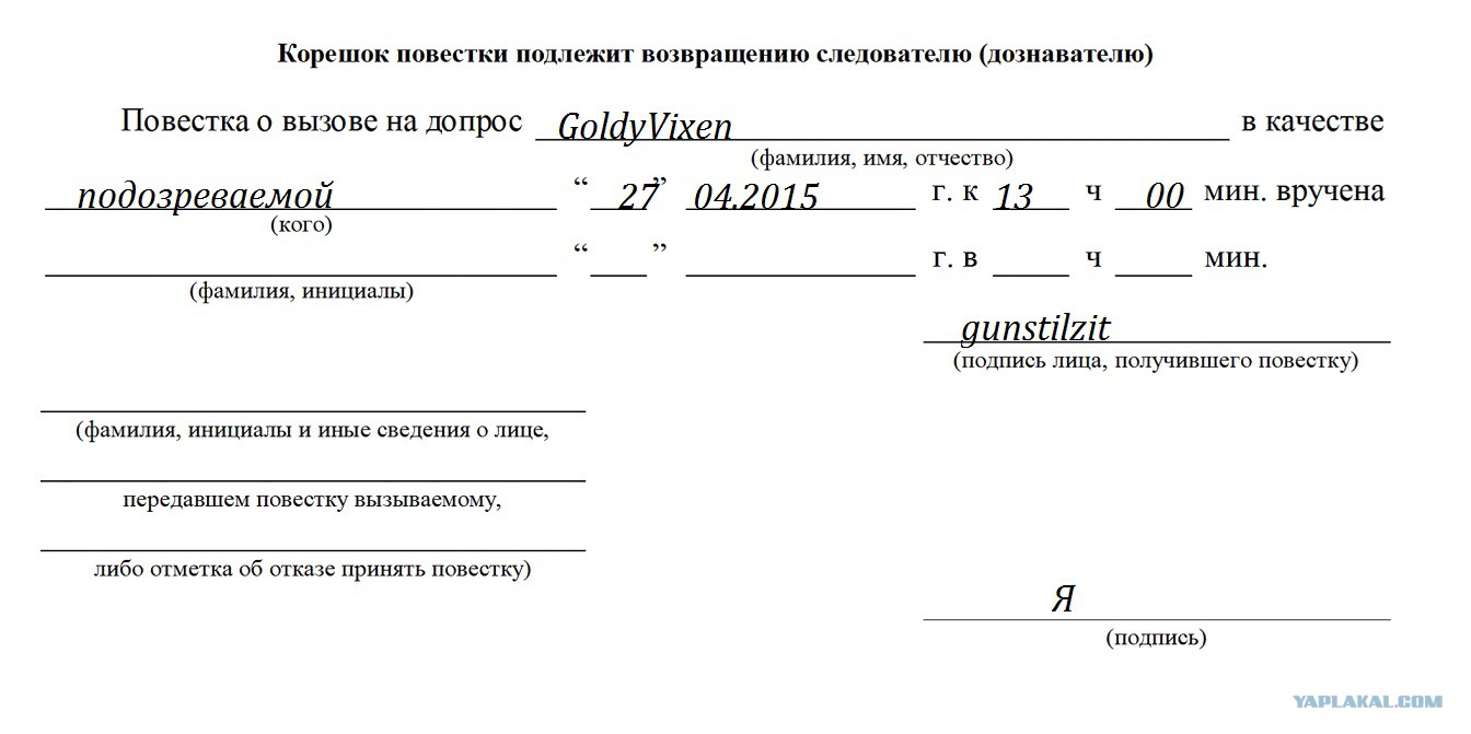 повестка на контрольную явку. повестка в военкомат мобилизация. повестка бланки чистые на военкомат. повестка на контрольную явку в военкомат. повестка в военкомат мобилизация.