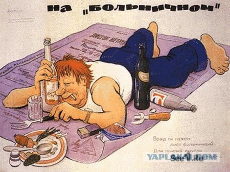Советская антиалкогольная карикатура