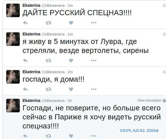 Живыми словами о Теракте в Париже
