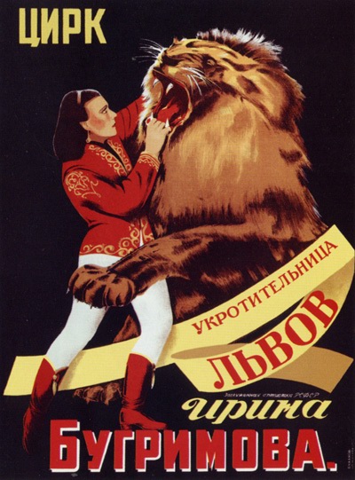 Советские плакаты