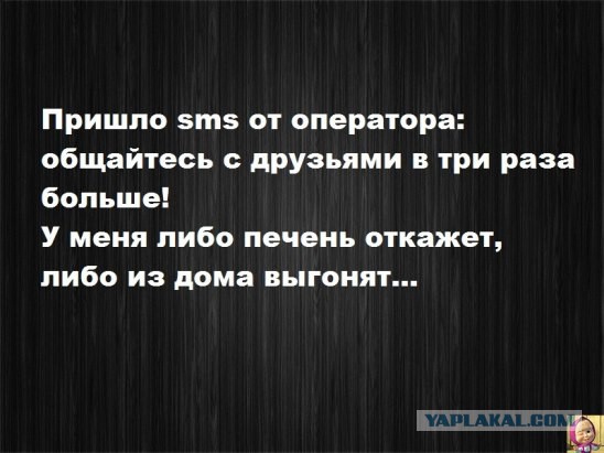 А давайте улыбнёмся
