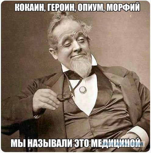 Из истории медицины