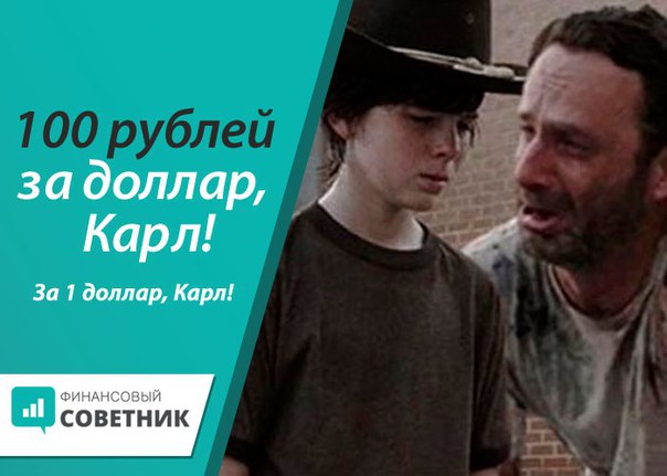 ЦБ повысил курс доллара сразу на три рубля.