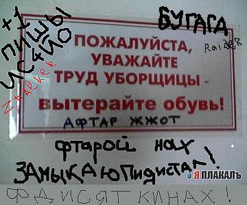 Фотожаба: Албанская контора