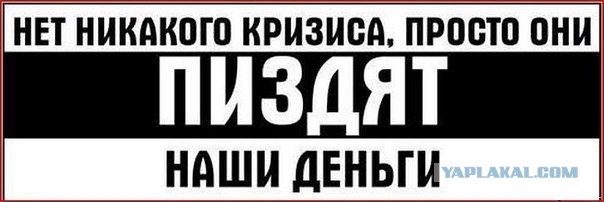 Рубль обрушили ради второго круга приватизации