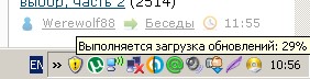 В свете последних апдейтов Windows
