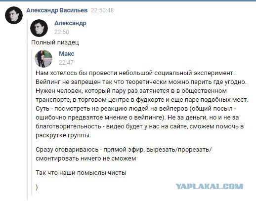 Вейперский клуб - 4
