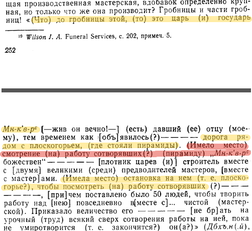 Познавательно о Древнем Египте