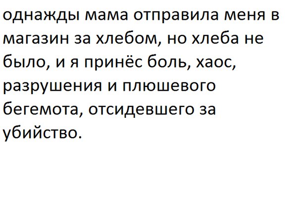 Записки сумасшедшего, или воскресные мысли вслух