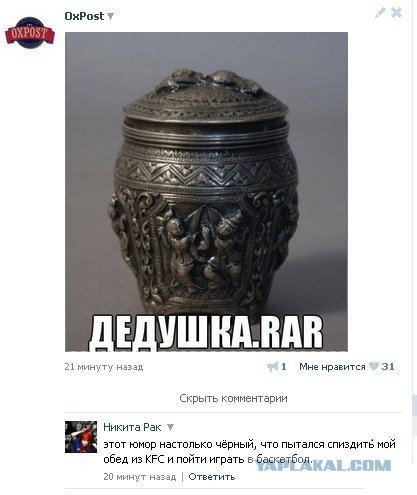 Сбор аморалов Япа объявляется открытым