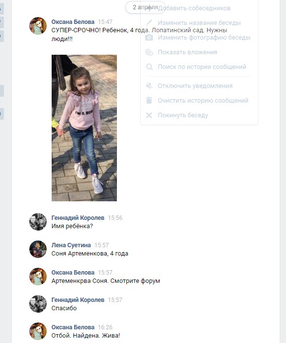 Волонтеры считают, что пропавшего в Ярославской области мальчика можно было спасти.