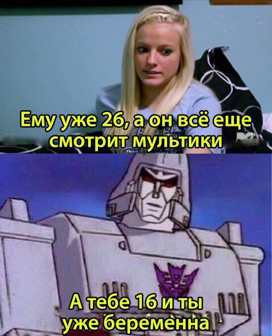 Приколы в стиле "регресс"