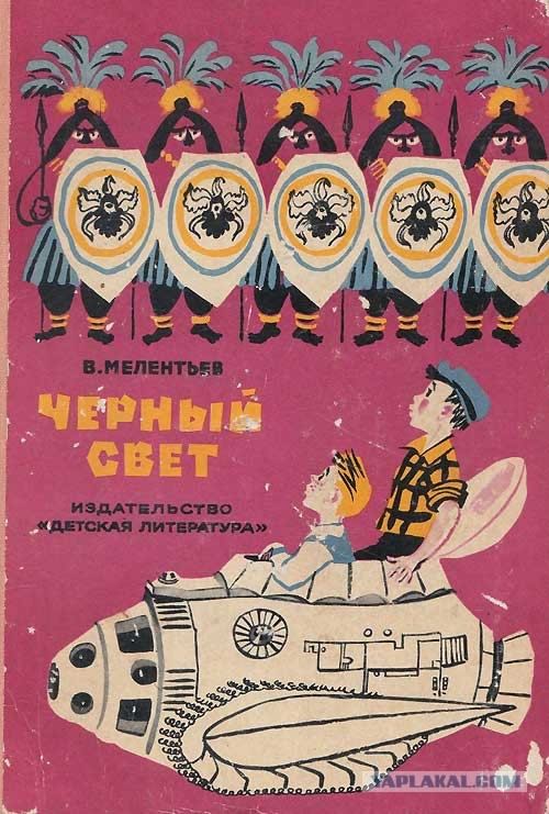 Книги нашего детства. Приключенческая литература