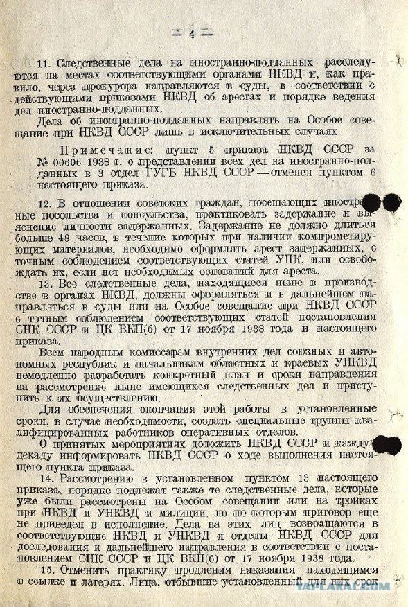 Первый приказ Берии