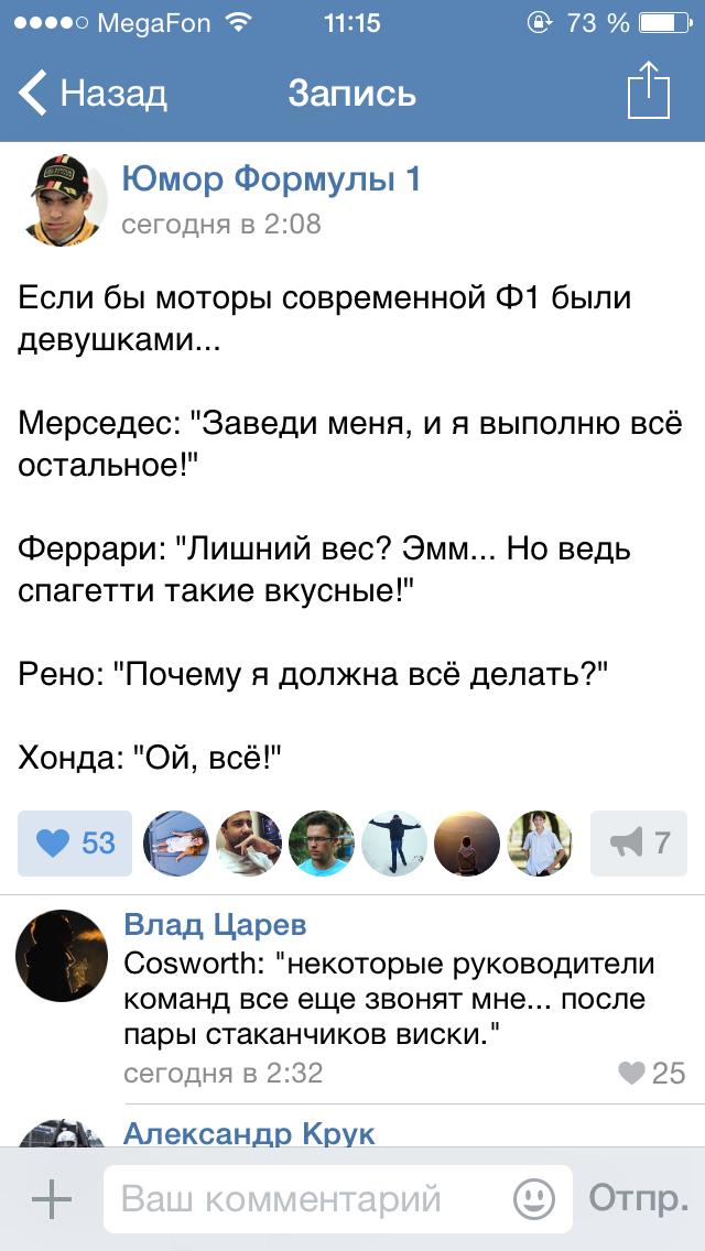 Формула 1. Сезон 2017. Часть 6