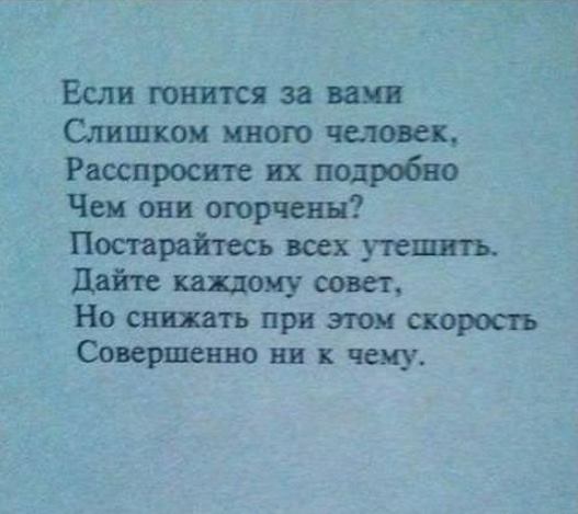 Просто юмор 21