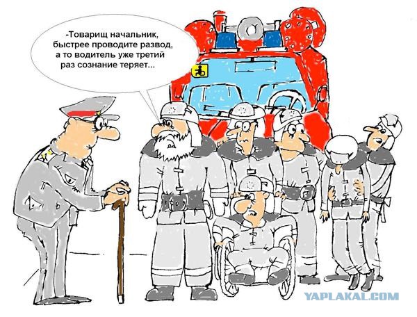 Как МЧС поставило на колени Пожарную охрану!?