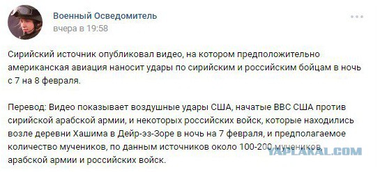 Снова про 100500 уничтоженных российских ЧВК в Сирии