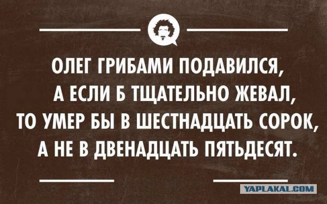 Приколы на вечер конца рабочей недели.