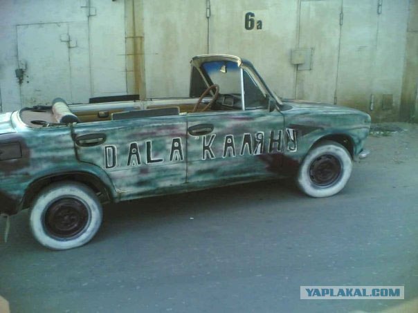 "У нас на районе"