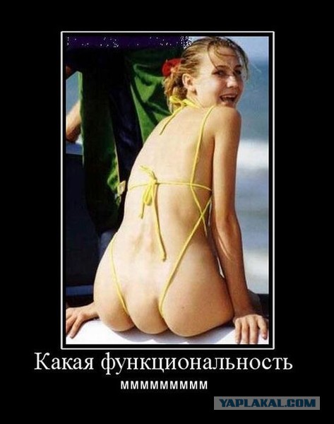 Немного пошлости!
