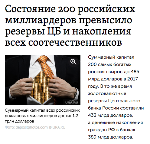 Росстат: 40% россиян живут меньше чем на $10 в день