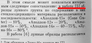 Новосибирские физики подтвердили подлинность высадки астронавтов США на Луну