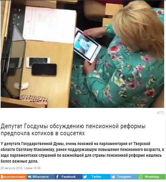 Депутат Максимова предложила ввести налог на дачные огороды