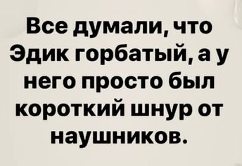 Я знаю, что вы делаете! Картинки смотрите!