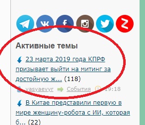 23 марта 2019 года КПРФ призывает выйти на митинг за достойную жизнь
