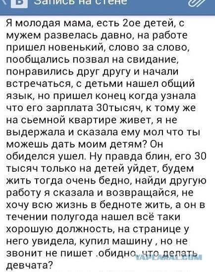Немножко беременна, ищу мужа