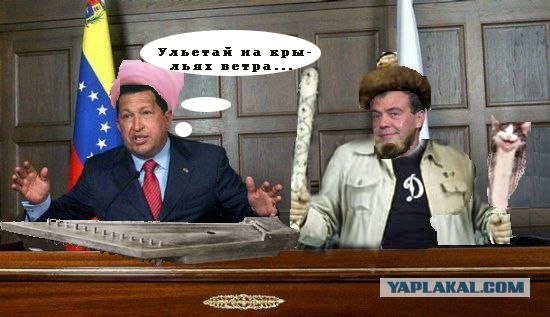 Фотожаба: В-О-О-О-ОТ Т-А-А-АКИЕ!