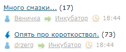 Много смазки...