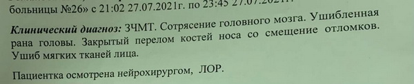 В Петербурге новый скандал из-за самоката, две женщины с переломами