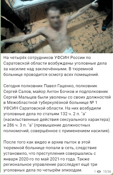 Рассекреченные скрепы