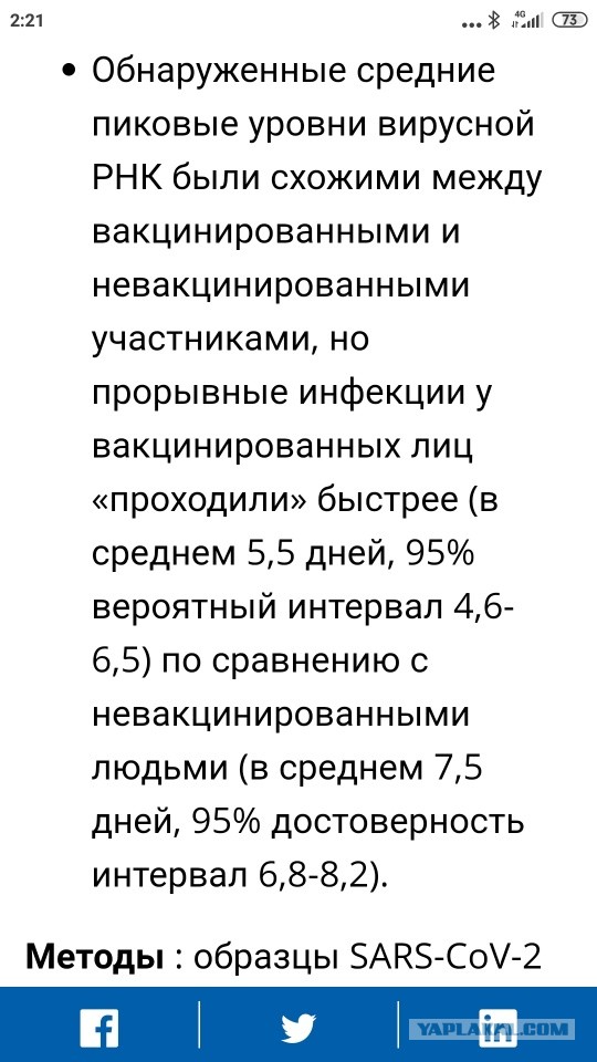 Исследование опровергает концепцию: вакцинированные менее заразны, чем невакцинированные