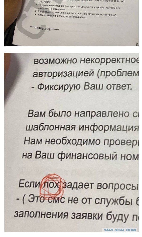 Журналист устроился в киевский колл-центр, откуда "разводят" россиян под видом "службы безопасности банка"