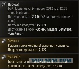 World of tanks
