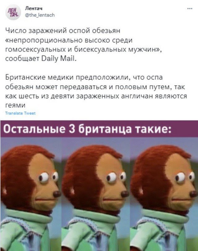 Про оспу обезьян