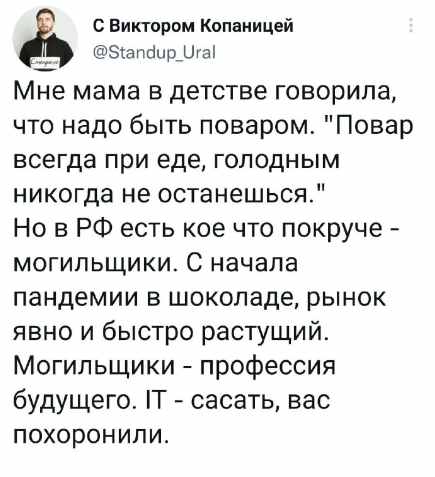 Всякой Хни вам в ленту, дорогие деграданты...