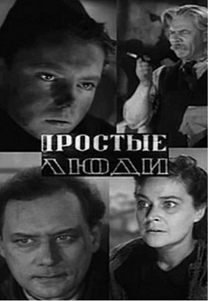 Малоизвестные фильмы про Великую Отечественную войну