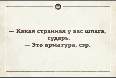 Что за странные шпаги были в советском фильме о трёх мушкетёрах