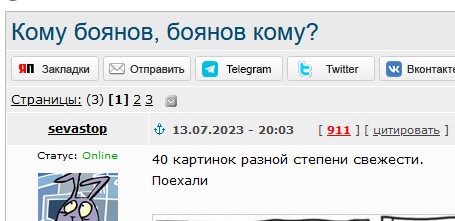 Кому боянов, боянов кому?