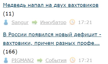 Медведь напал на двух вахтовиков