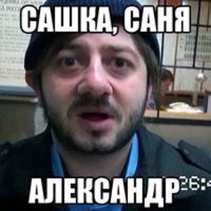 Эх, опять не угадали