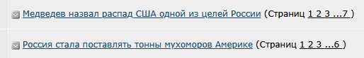 Россия стала поставлять тонны мухоморов Америке