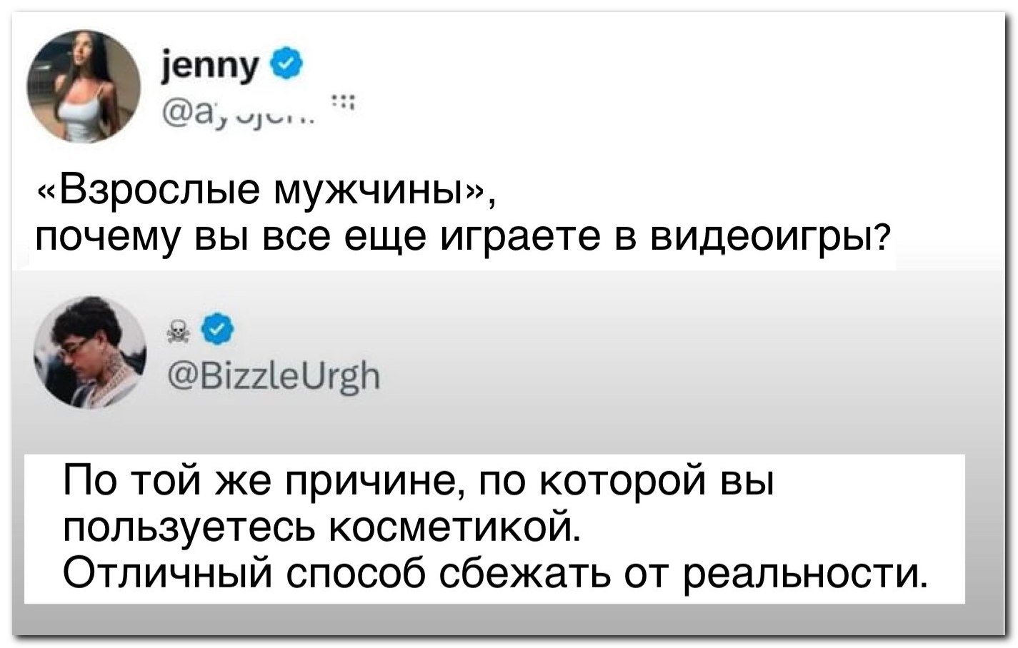 Эскапизм⁠⁠