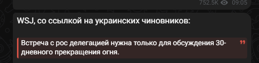 Не задались переговоры